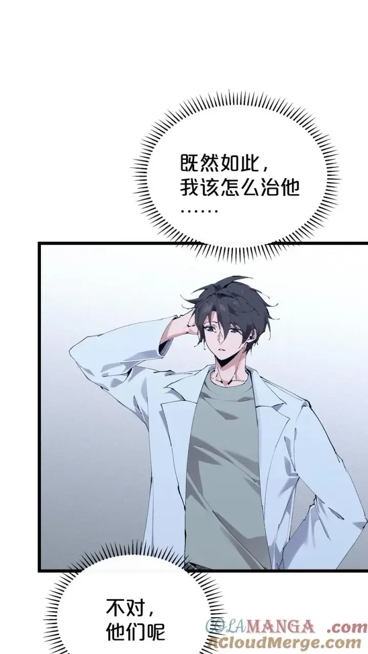《我在精神病院学斩神》第175话 诡异的梦图52