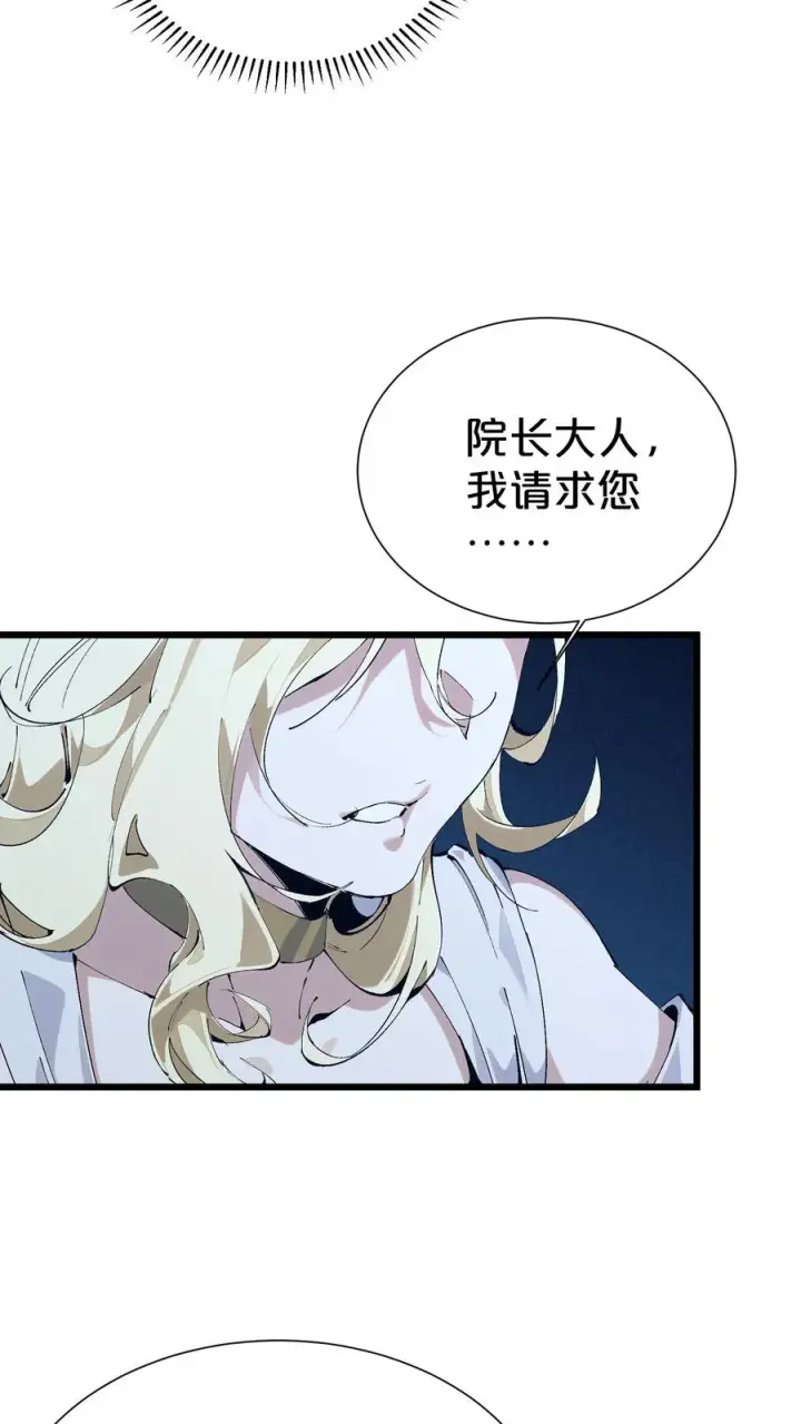 《我在精神病院学斩神》第175话 诡异的梦图53