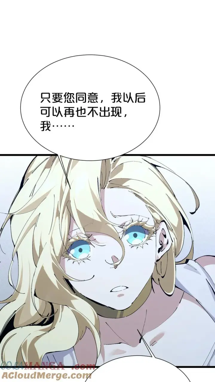 《我在精神病院学斩神》第175话 诡异的梦图55