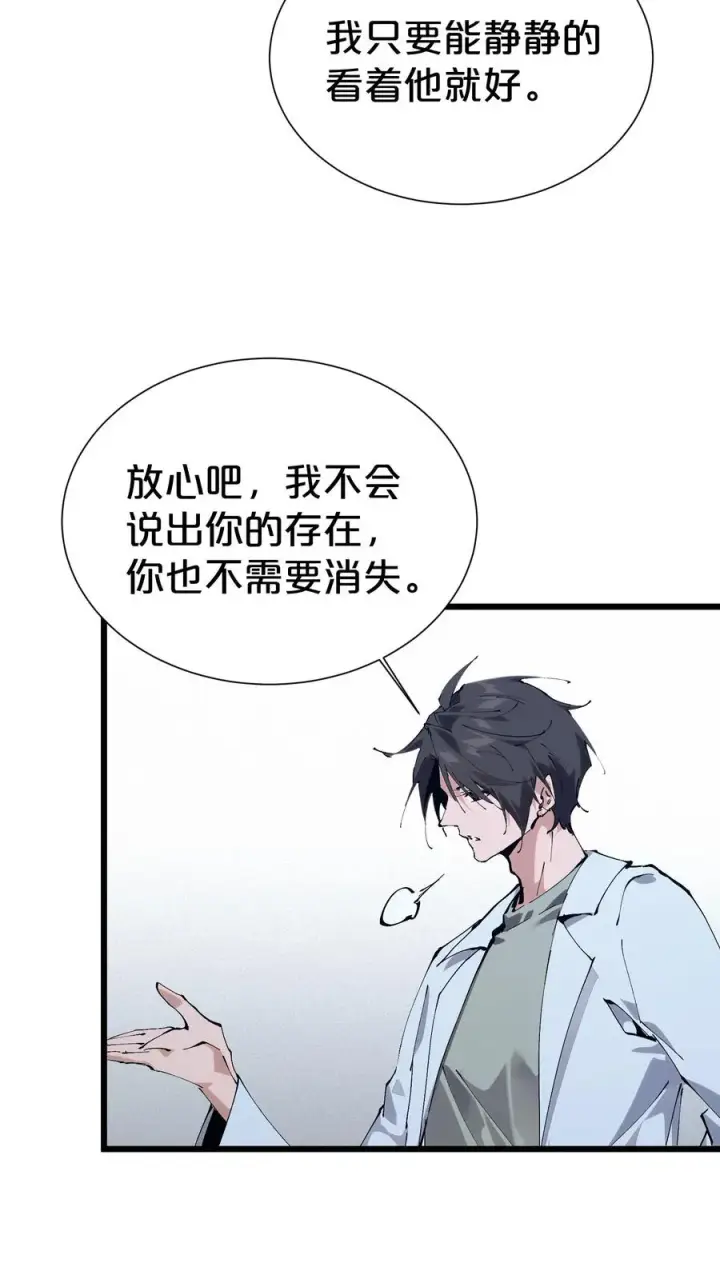 《我在精神病院学斩神》第175话 诡异的梦图56