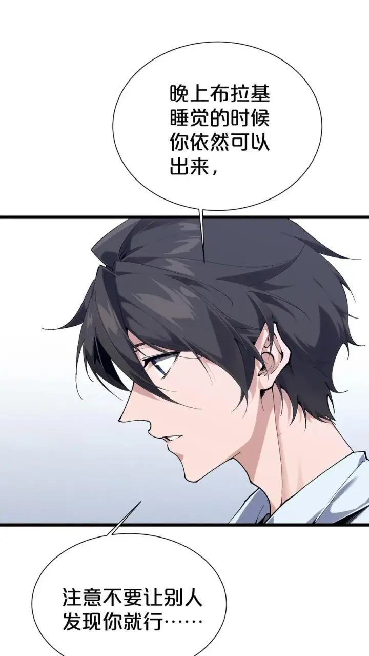 《我在精神病院学斩神》第175话 诡异的梦图57