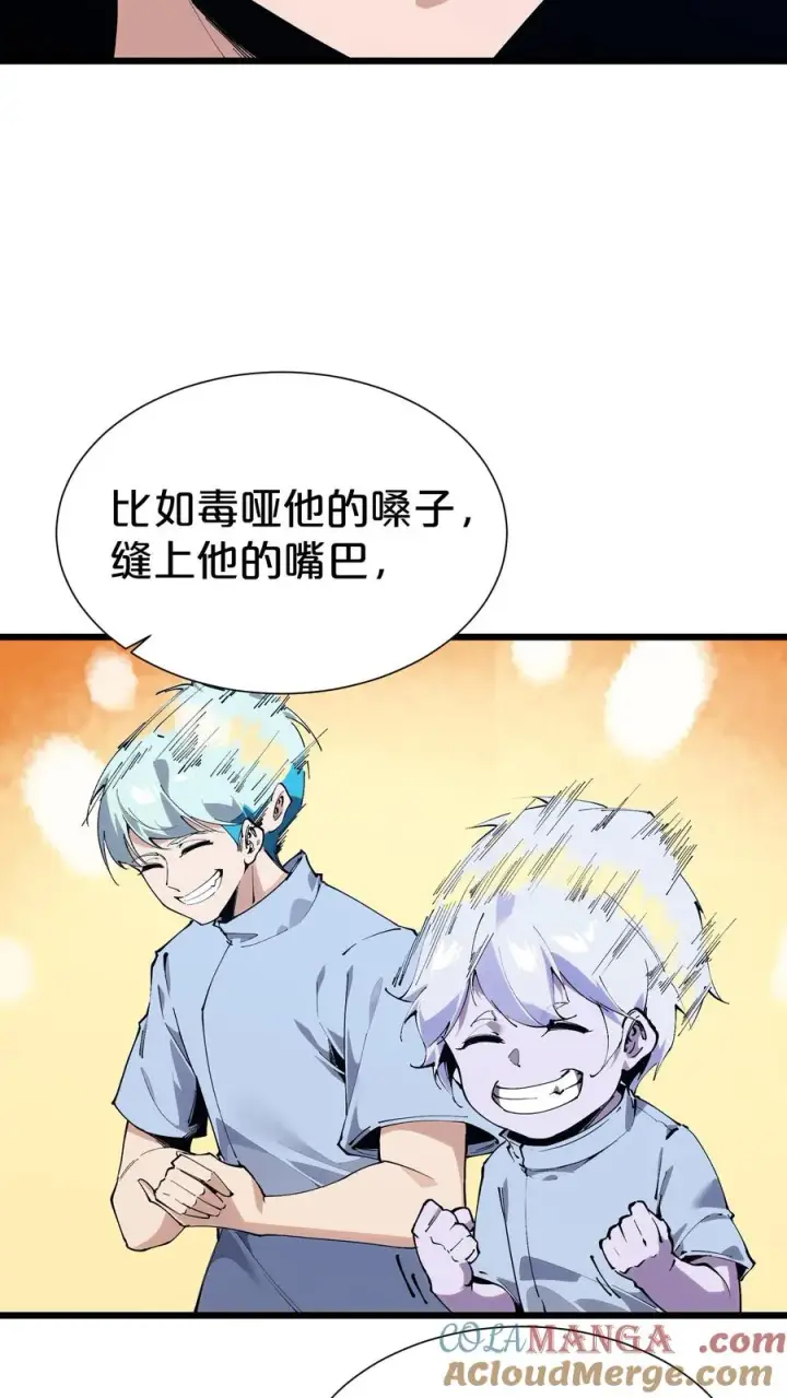 《我在精神病院学斩神》第175话 诡异的梦图7