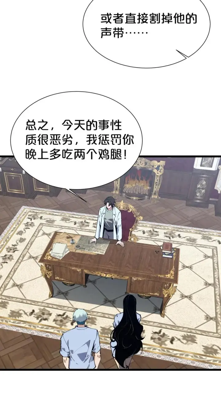 《我在精神病院学斩神》第175话 诡异的梦图8