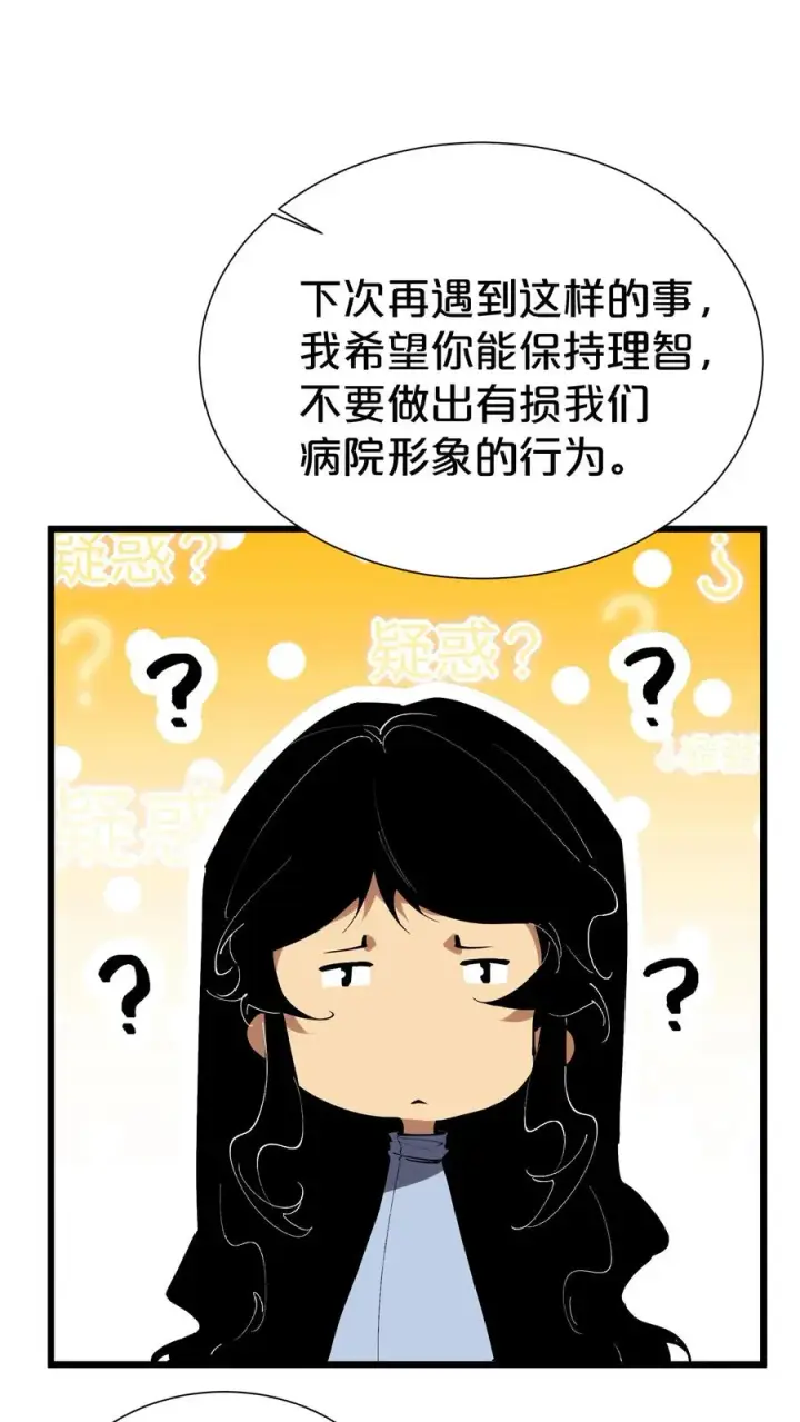 《我在精神病院学斩神》第175话 诡异的梦图9