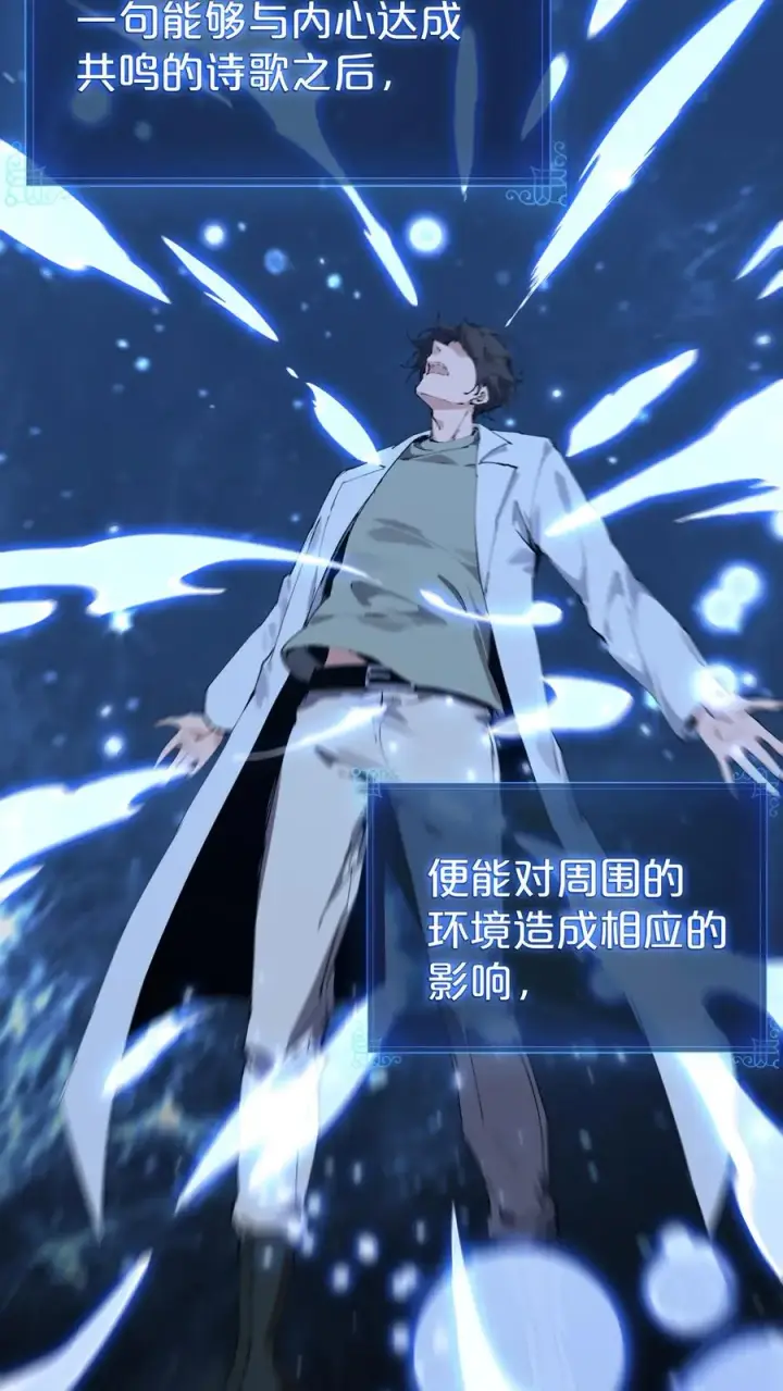 《我在精神病院学斩神》第176话 想见图11