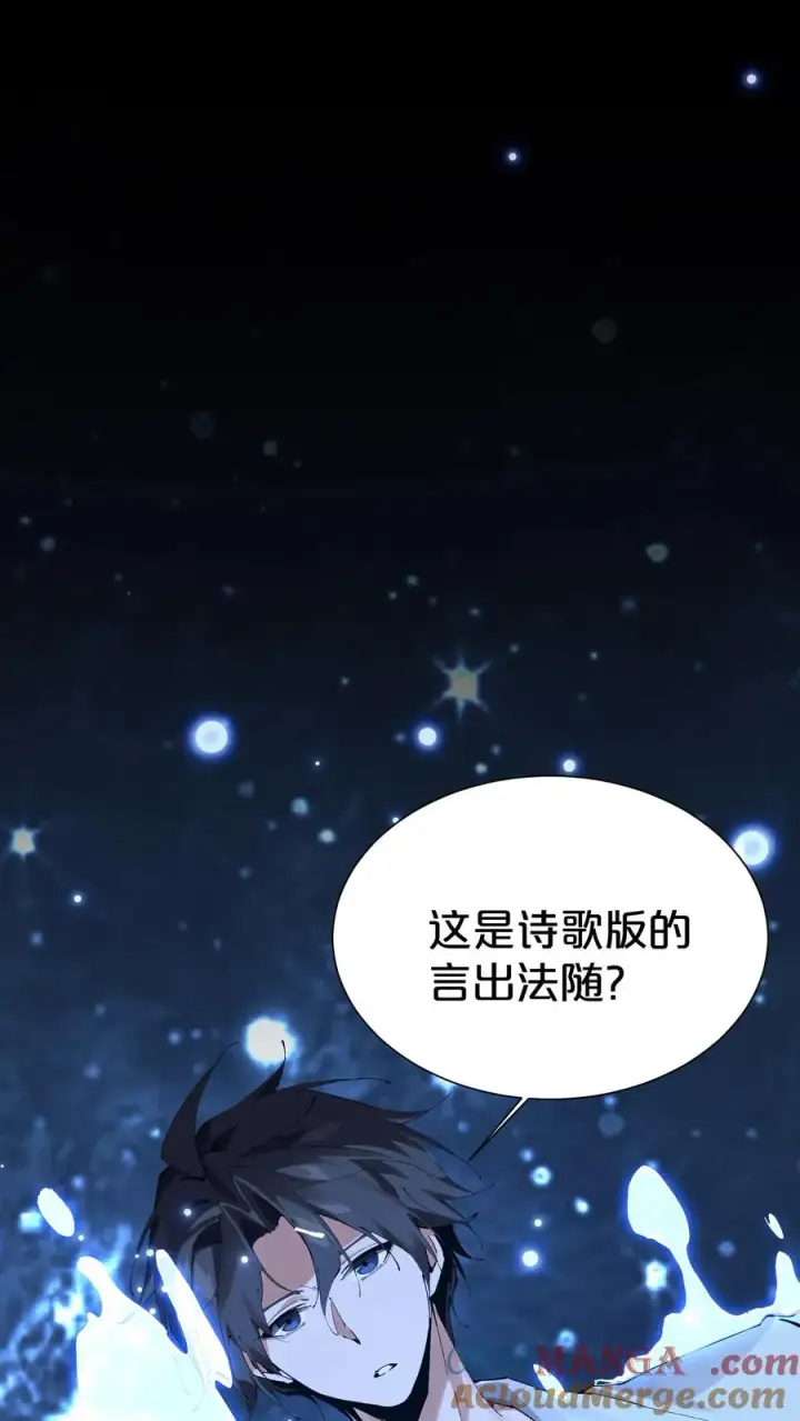 《我在精神病院学斩神》第176话 想见图13