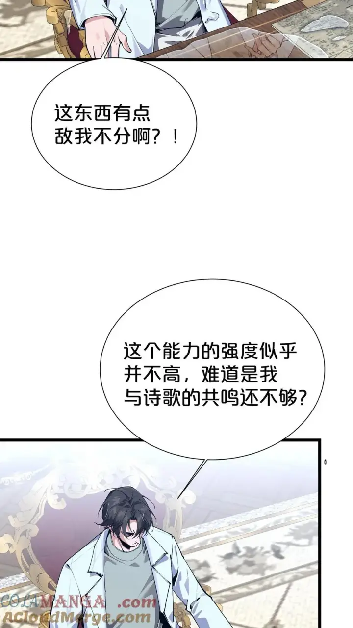 《我在精神病院学斩神》第176话 想见图19