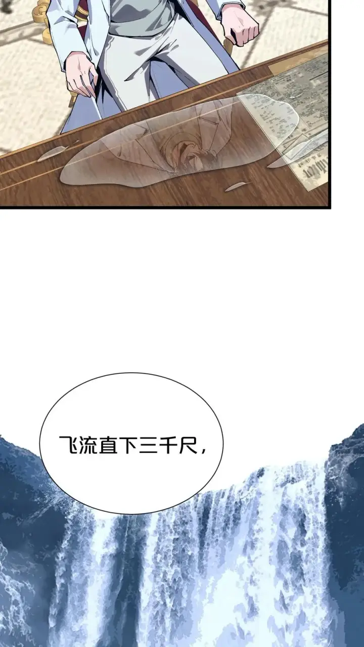 《我在精神病院学斩神》第176话 想见图20