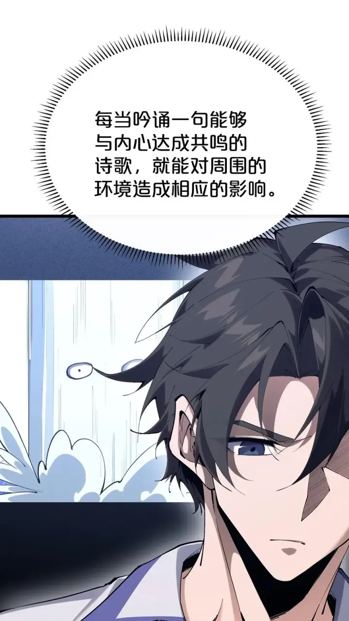 《我在精神病院学斩神》第176话 想见图45