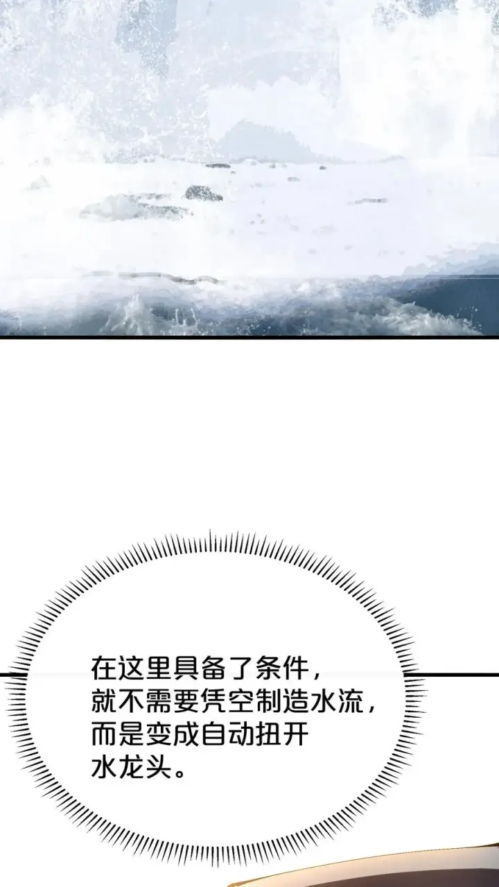 《我在精神病院学斩神》第176话 想见图48