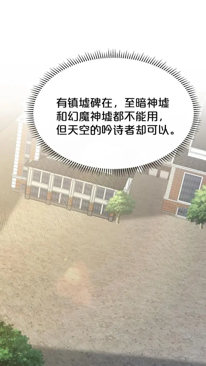 《我在精神病院学斩神》第176话 想见图51