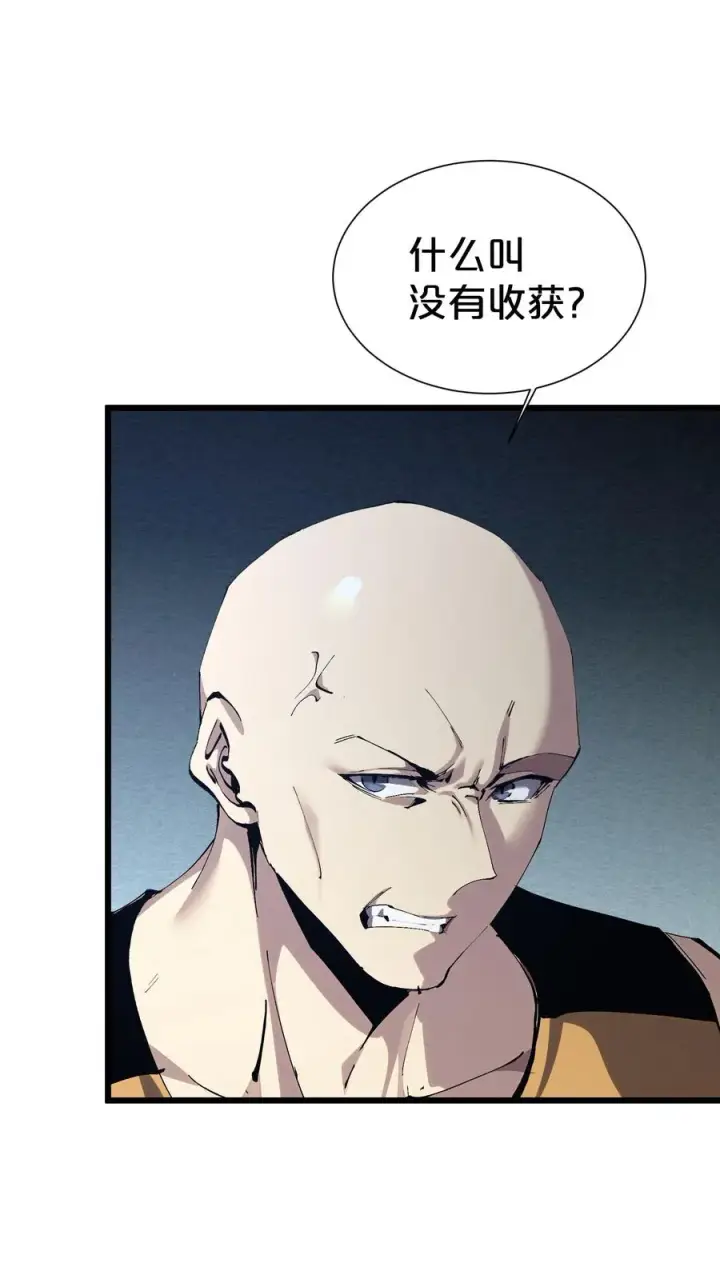 《我在精神病院学斩神》第176话 想见图57
