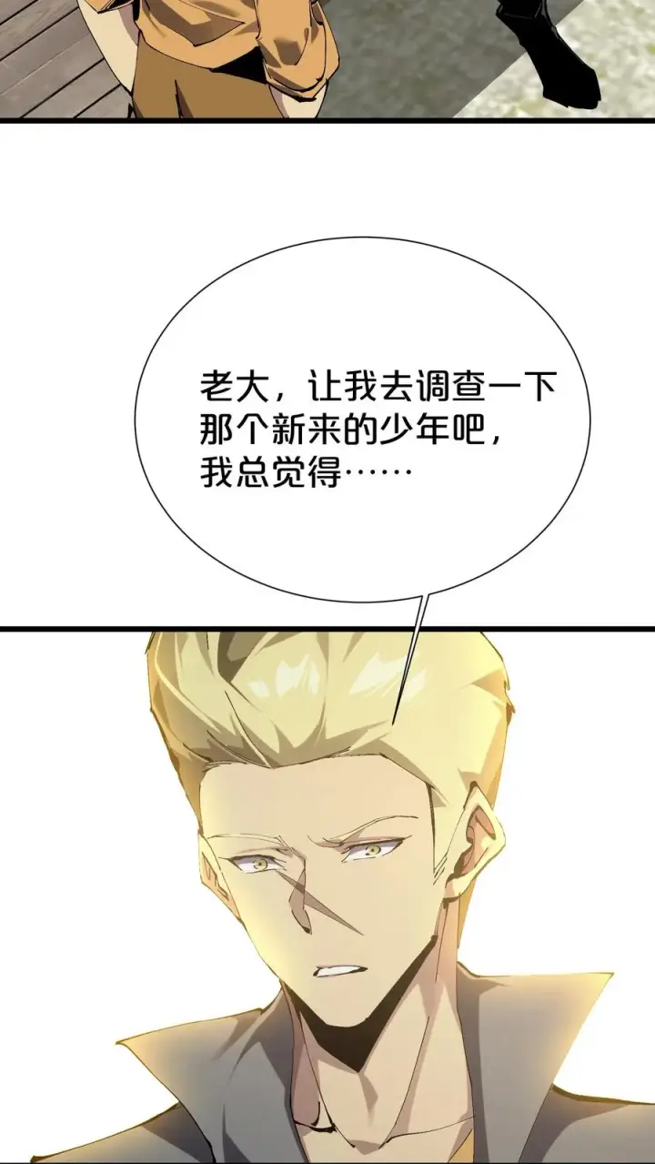 《我在精神病院学斩神》第176话 想见图60