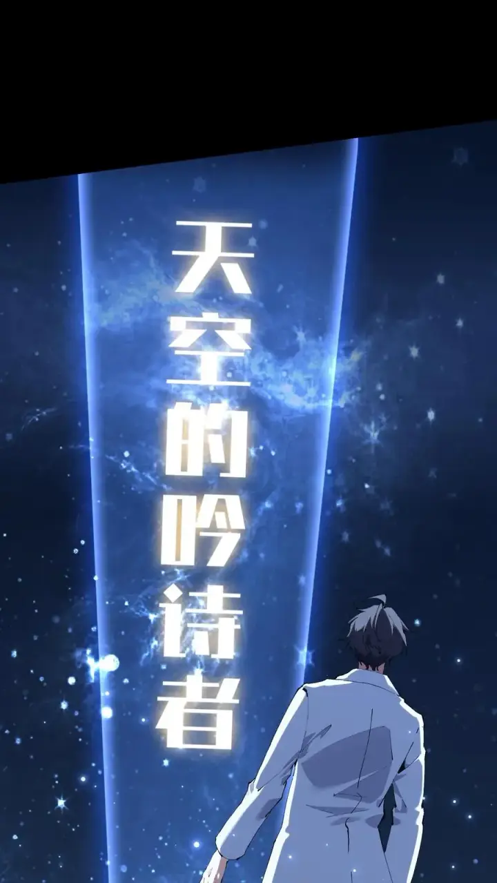 《我在精神病院学斩神》第176话 想见图9