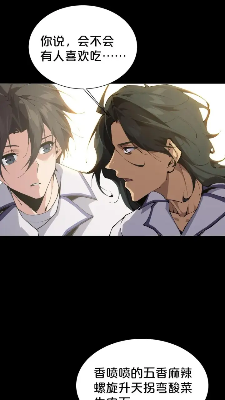 《我在精神病院学斩神》第177话 第三阶段图12