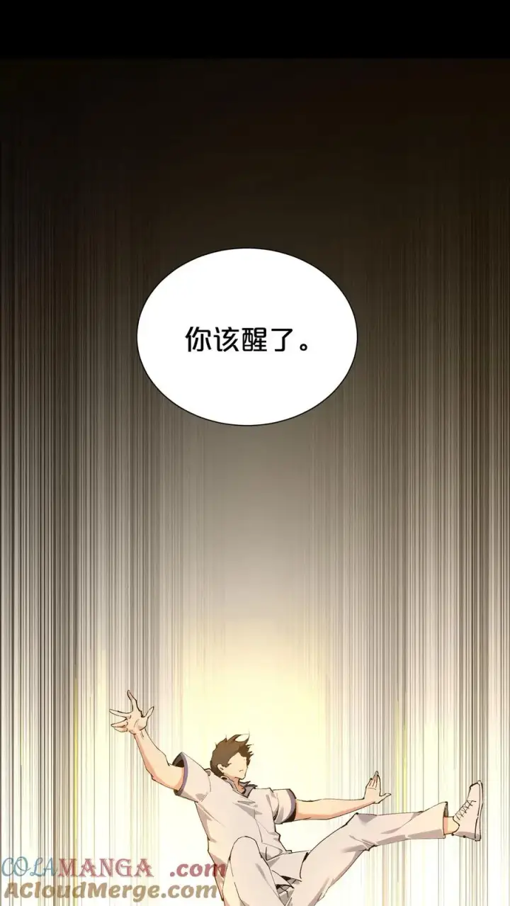 《我在精神病院学斩神》第177话 第三阶段图16