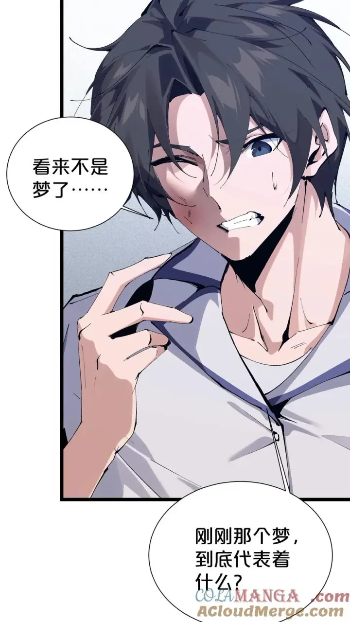 《我在精神病院学斩神》第177话 第三阶段图22