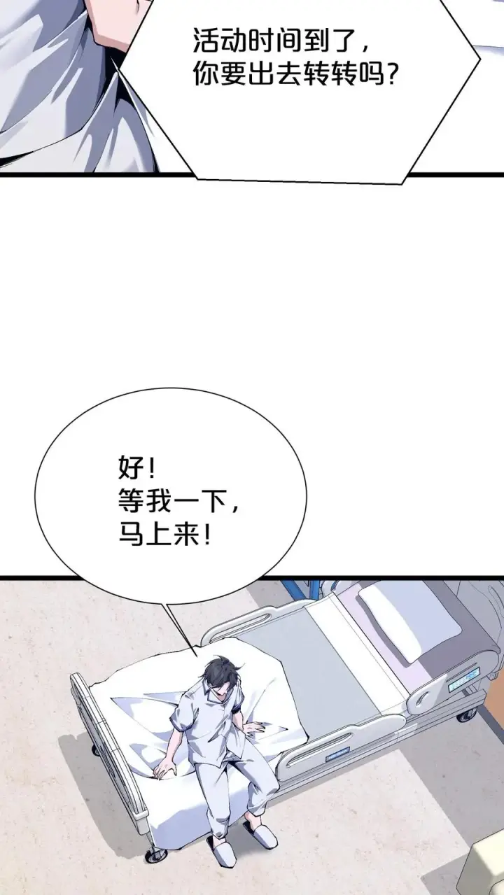 《我在精神病院学斩神》第177话 第三阶段图24