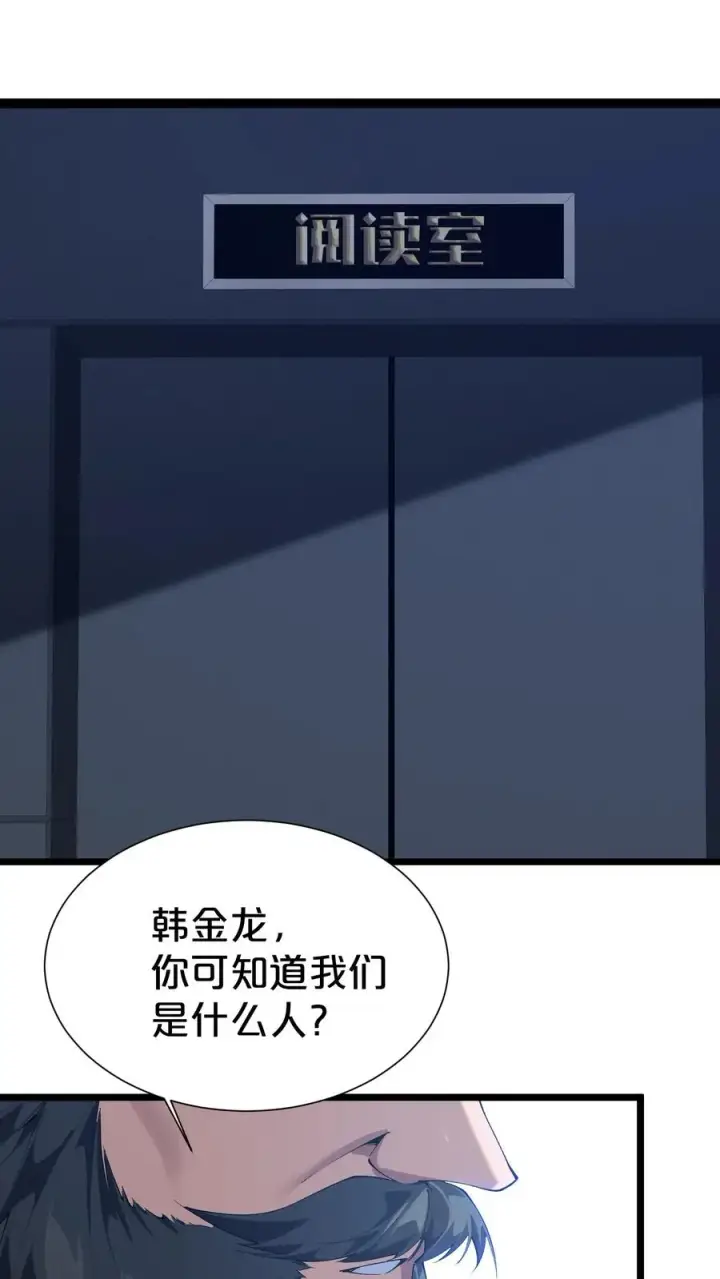 《我在精神病院学斩神》第177话 第三阶段图27