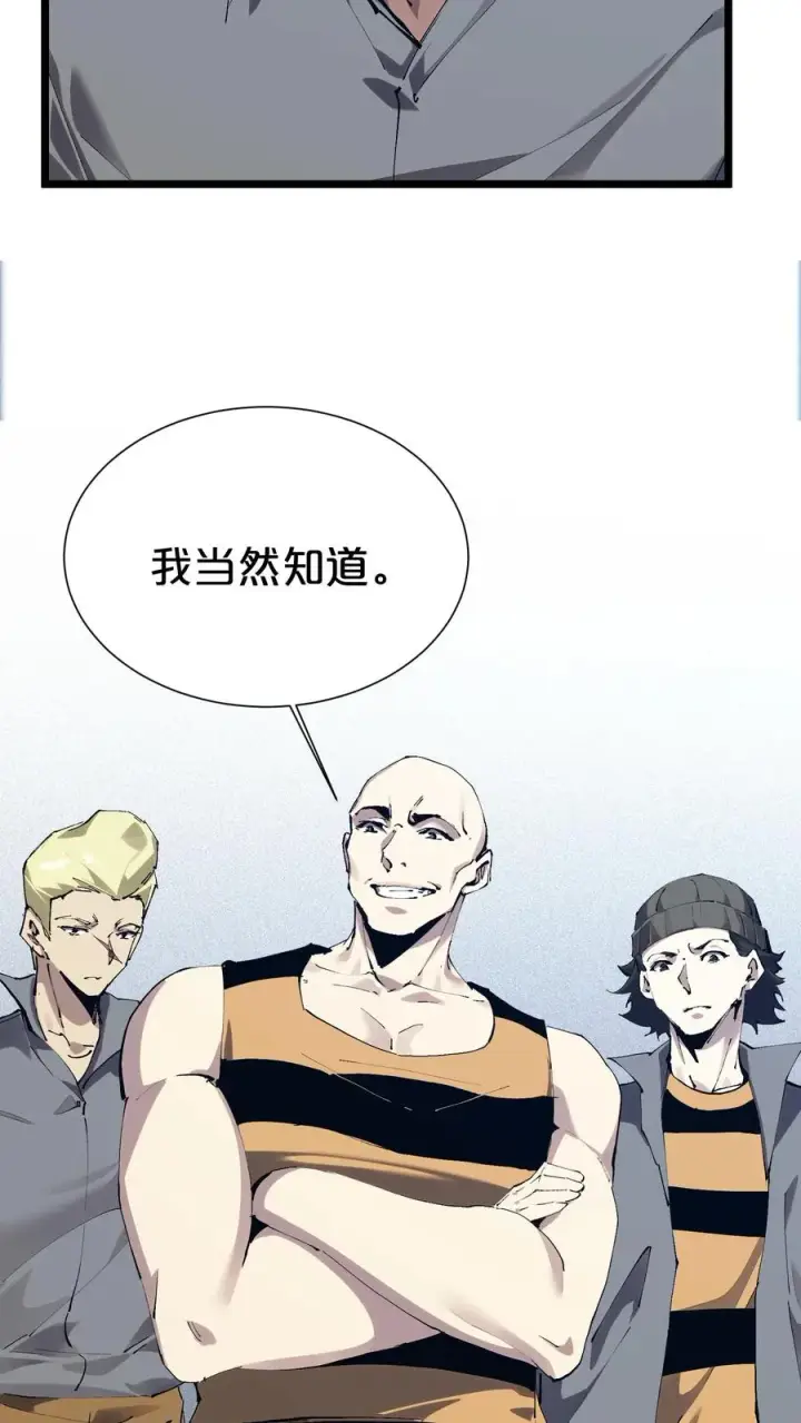 《我在精神病院学斩神》第177话 第三阶段图32
