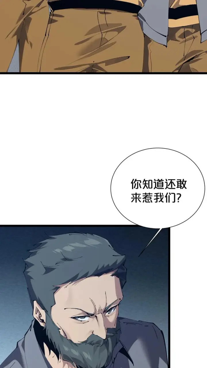 《我在精神病院学斩神》第177话 第三阶段图33