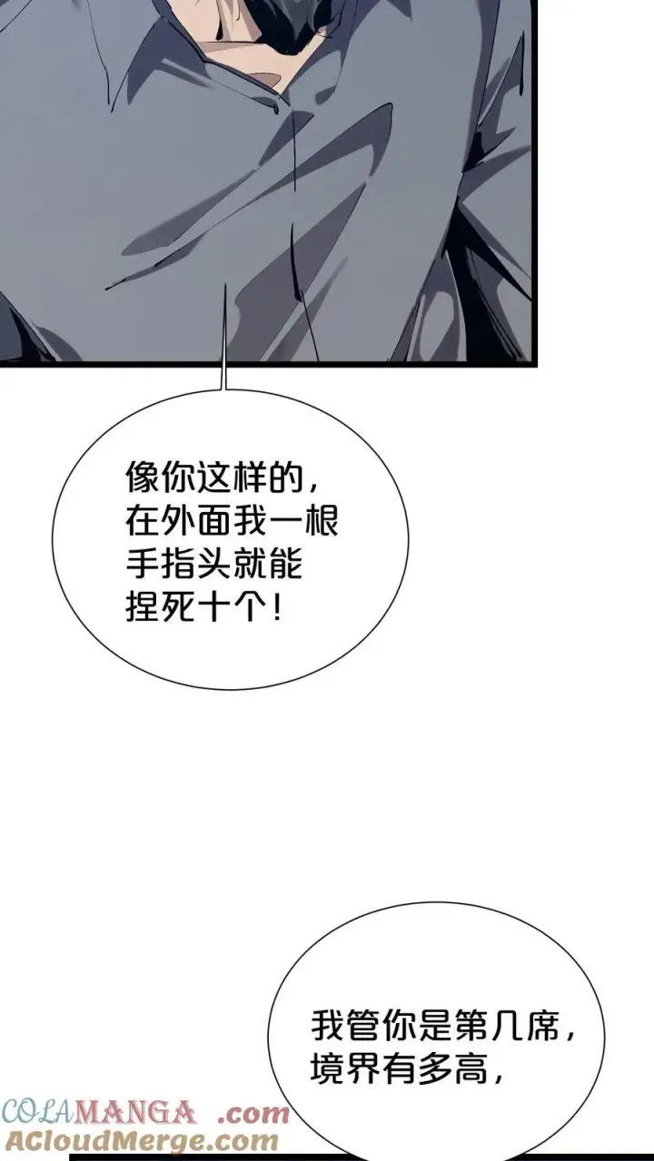 《我在精神病院学斩神》第177话 第三阶段图34