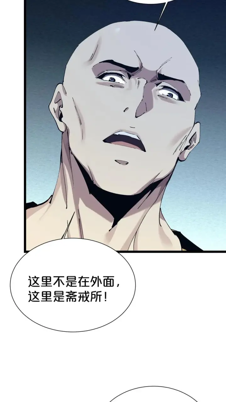 《我在精神病院学斩神》第177话 第三阶段图35