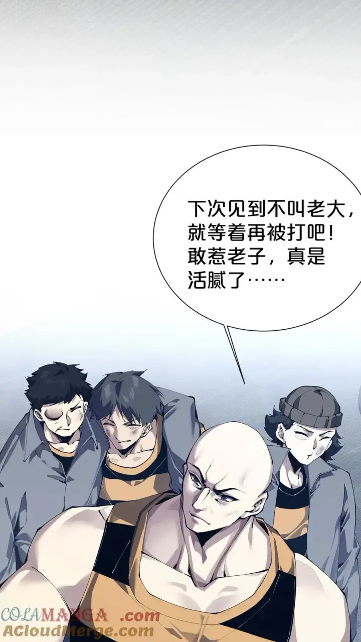 《我在精神病院学斩神》第177话 第三阶段图40