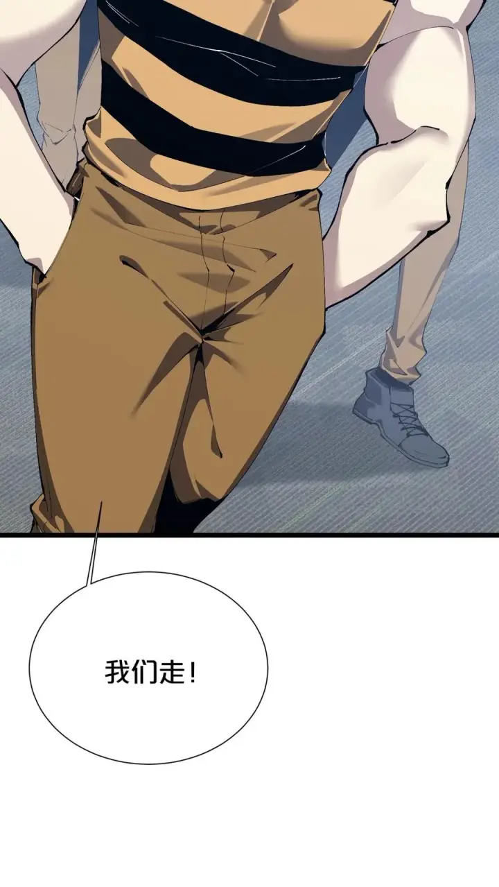 《我在精神病院学斩神》第177话 第三阶段图41