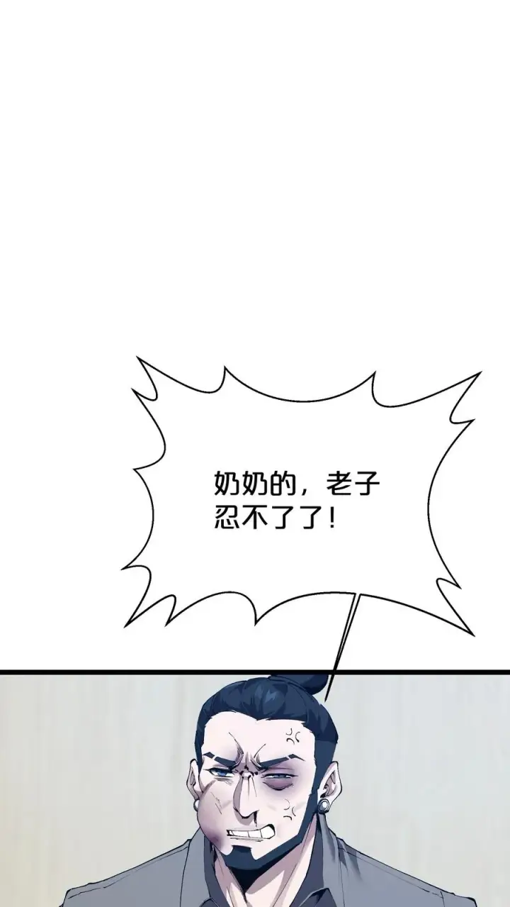 《我在精神病院学斩神》第177话 第三阶段图42