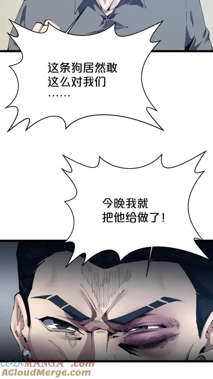 《我在精神病院学斩神》第177话 第三阶段图43