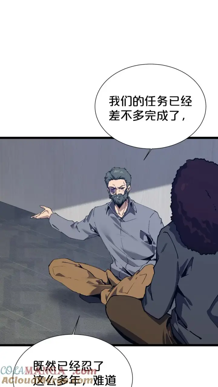 《我在精神病院学斩神》第177话 第三阶段图46