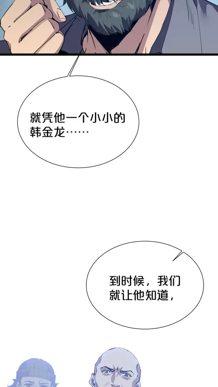 《我在精神病院学斩神》第177话 第三阶段图48