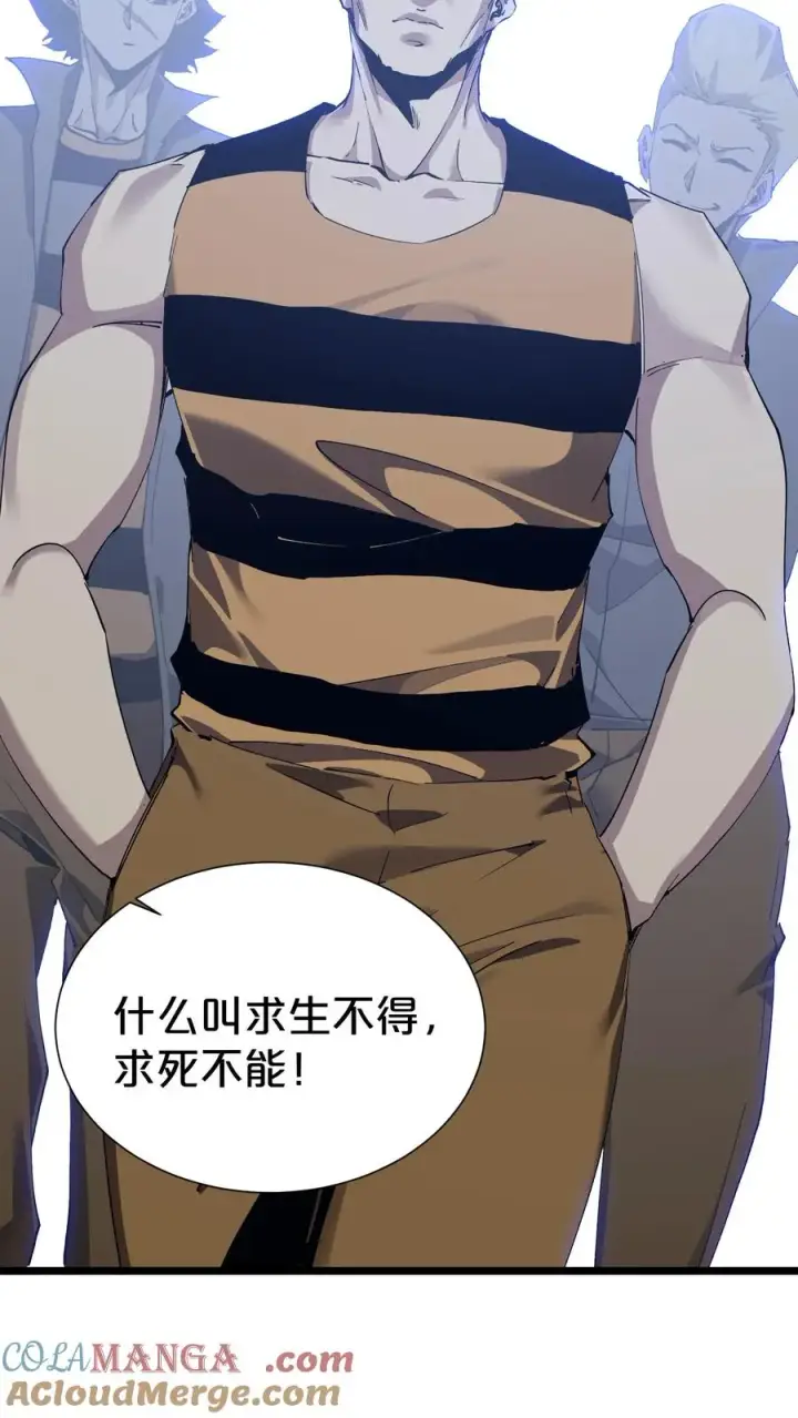 《我在精神病院学斩神》第177话 第三阶段图49