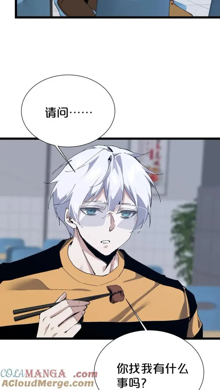 《我在精神病院学斩神》第177话 第三阶段图52
