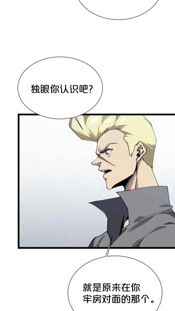 《我在精神病院学斩神》第177话 第三阶段图53