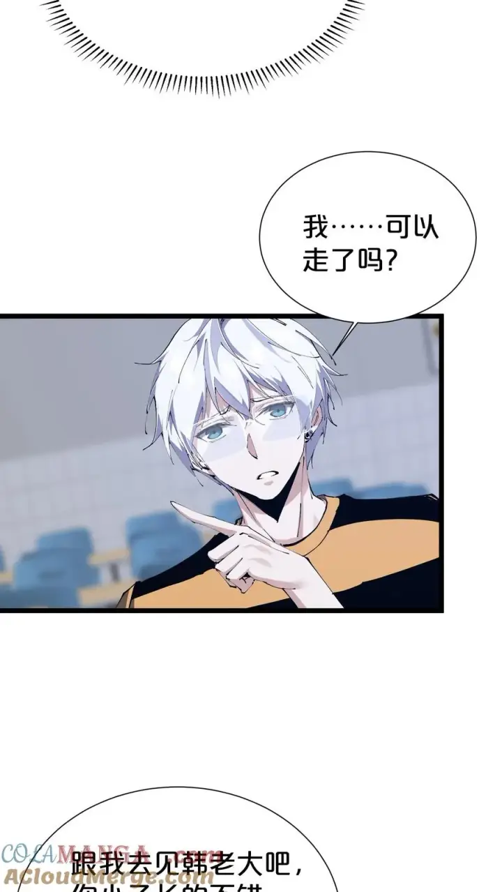 《我在精神病院学斩神》第177话 第三阶段图58