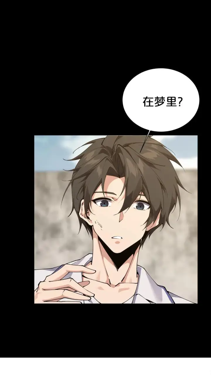 《我在精神病院学斩神》第177话 第三阶段图6
