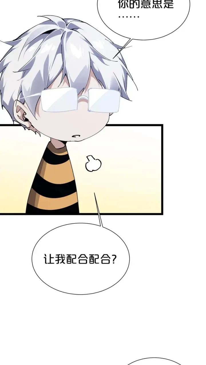 《我在精神病院学斩神》第177话 第三阶段图60