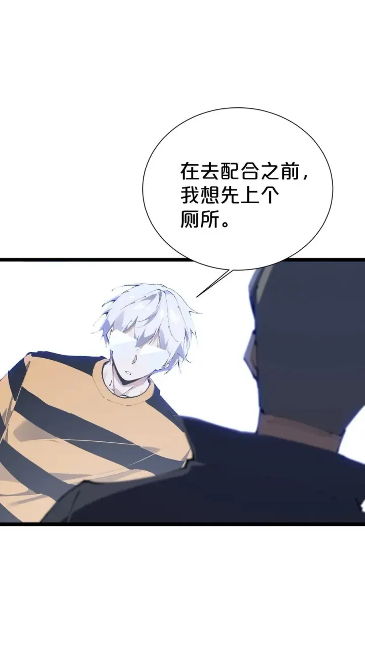 《我在精神病院学斩神》第177话 第三阶段图62