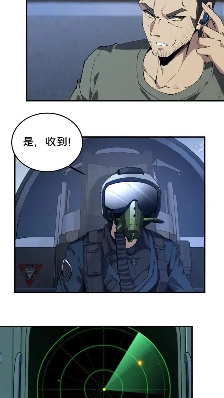 《我在精神病院学斩神》第75话 我脚踏两条船图14