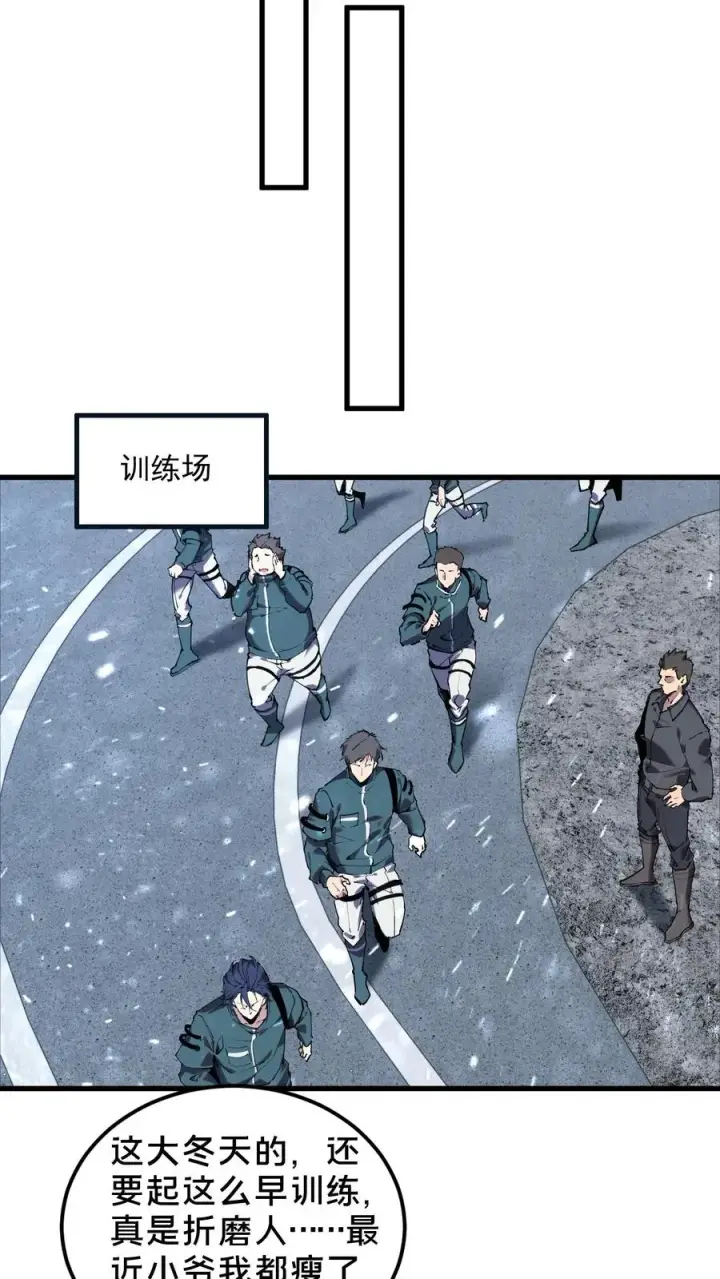《我在精神病院学斩神》第75话 我脚踏两条船图30
