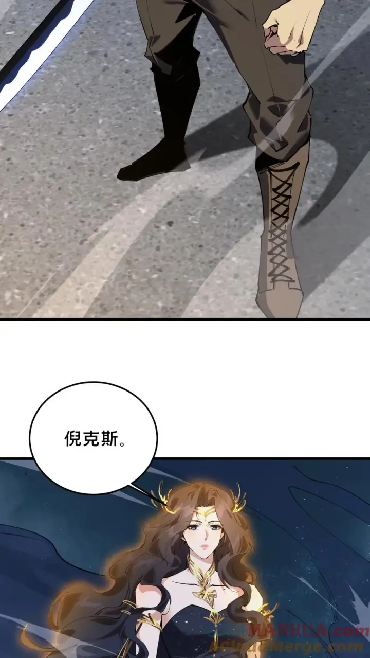 《我在精神病院学斩神》第75话 我脚踏两条船图5