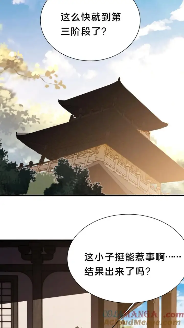 《我在精神病院学斩神》第179话 二位老大图19