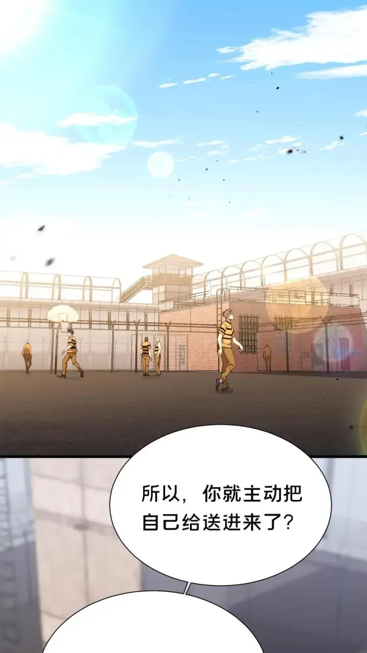 《我在精神病院学斩神》第179话 二位老大图2