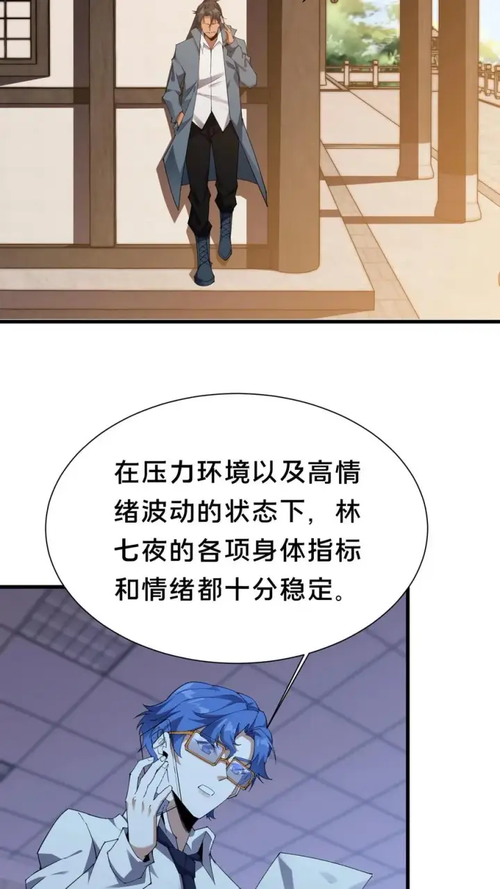 《我在精神病院学斩神》第179话 二位老大图20