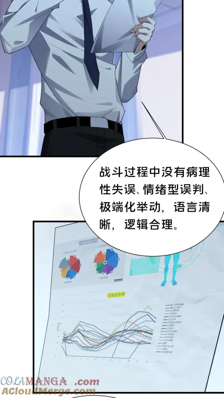 《我在精神病院学斩神》第179话 二位老大图21