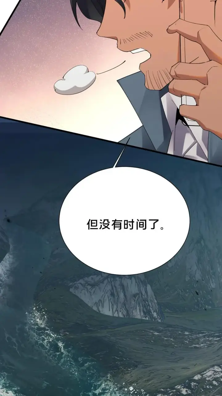 《我在精神病院学斩神》第179话 二位老大图24