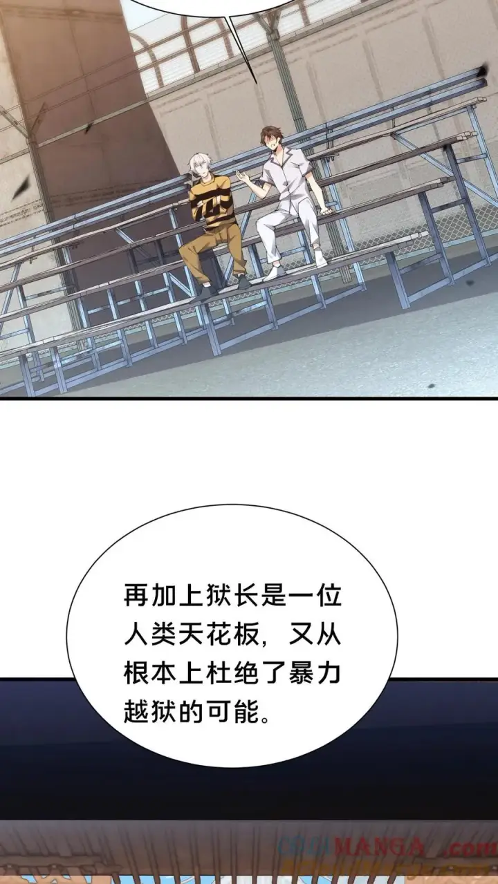 《我在精神病院学斩神》第179话 二位老大图7