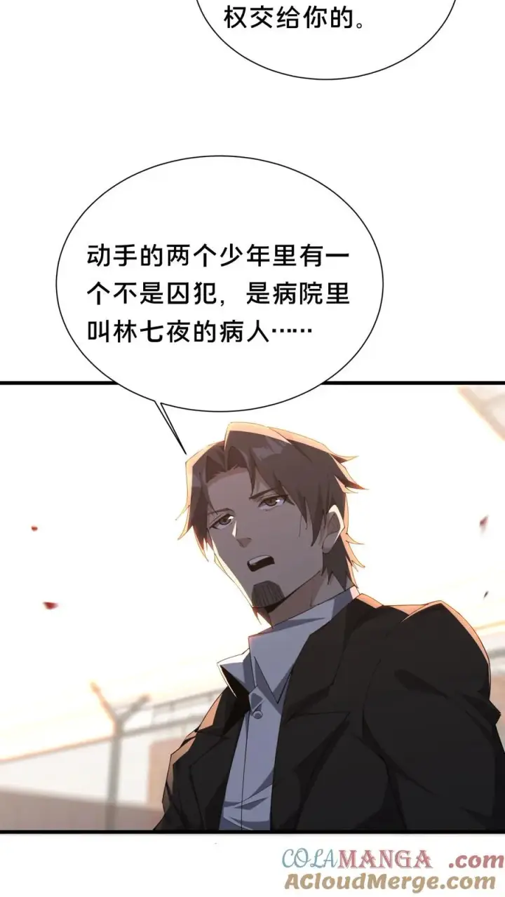 《我在精神病院学斩神》第180话 灵媒图11
